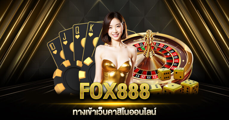 FOX888