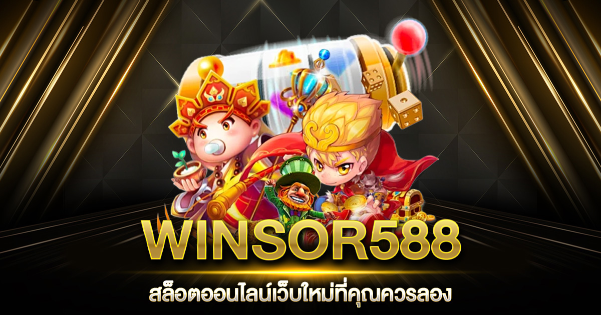 WINSOR588