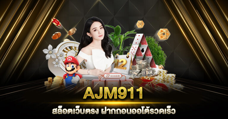 AJM911