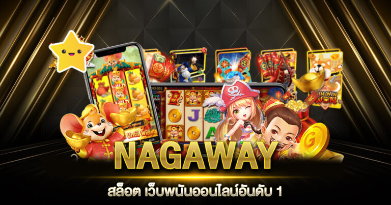 NAGAWAY สล็อต