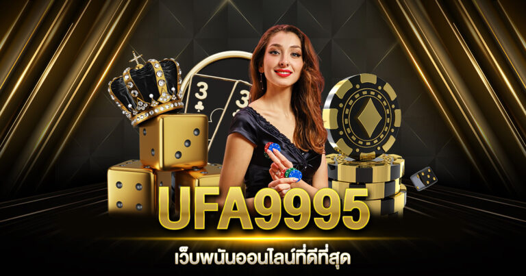 UFA9995